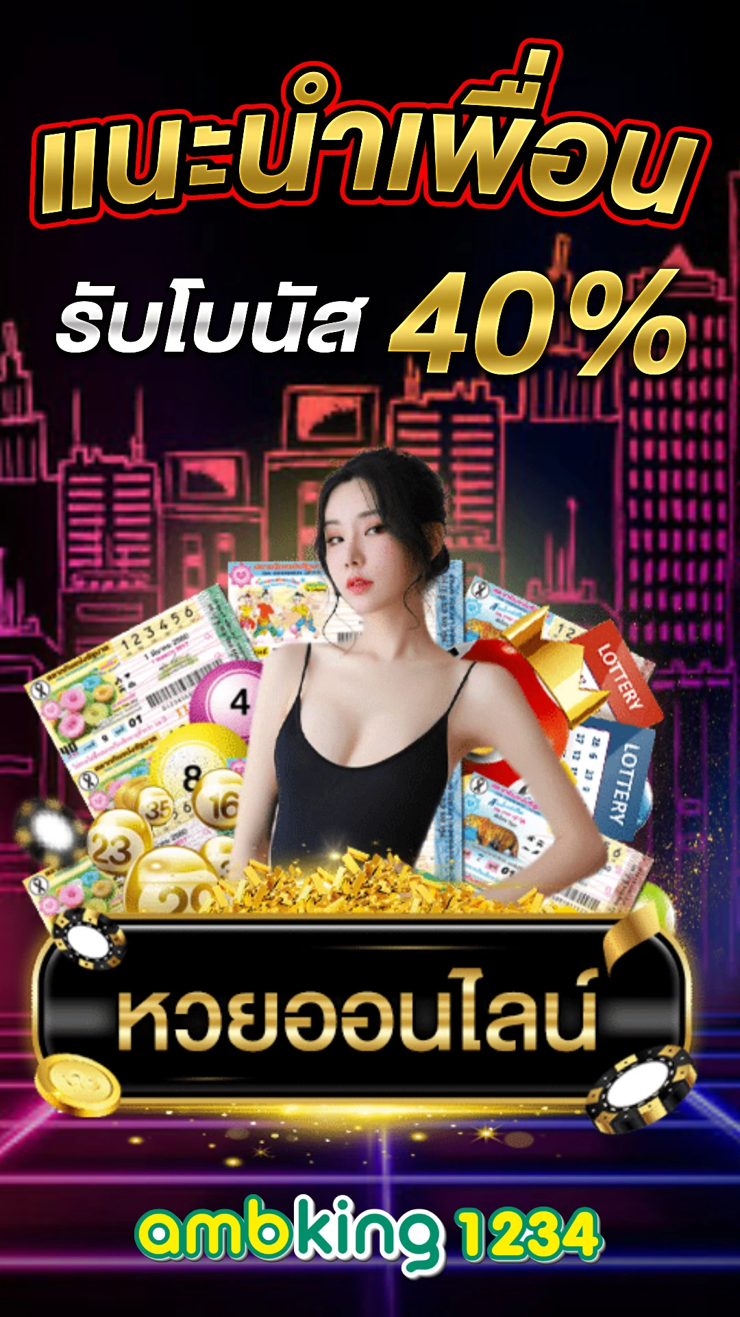 สลอด888 - แบนเนอร์โปรโมชั่น