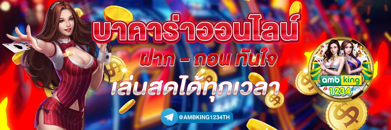 slot เว็บไหนแตกดี - แบนเนอร์โปรโมชั่น