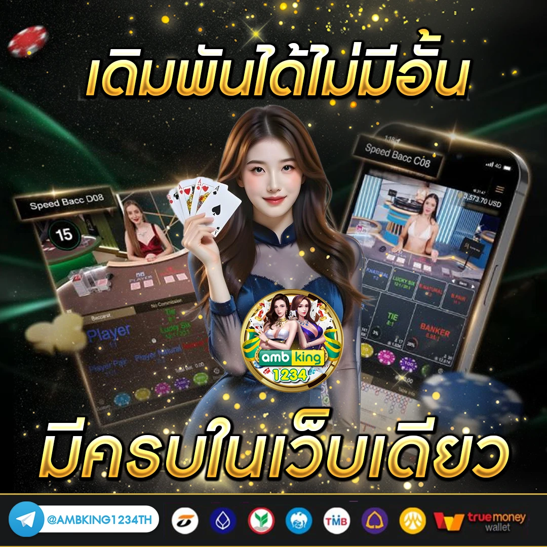 โปรโมชั่นเกมสล็อต - แบนเนอร์โปรโมชั่น