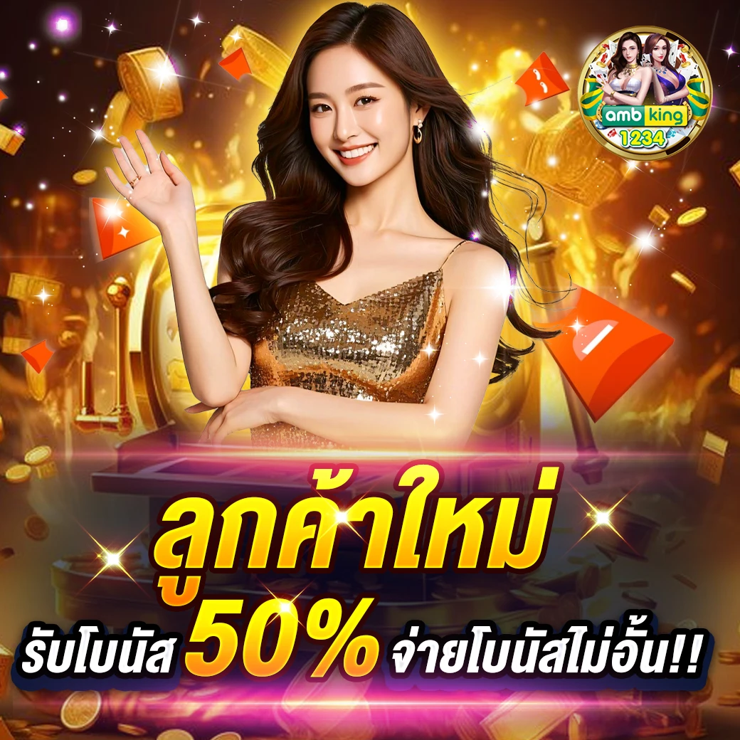 เว็บสล็อตโปรโมชั่นดีๆ - แบนเนอร์โปรโมชั่น