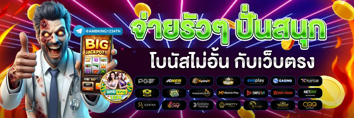 4 4 สล็อตเว็บตรง - แบนเนอร์โปรโมชั่น