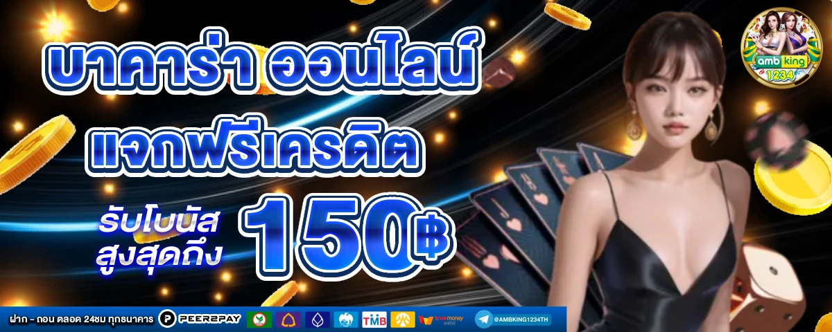 เว็บ ตรงจากต่างประเทศ - แบนเนอร์โปรโมชั่น