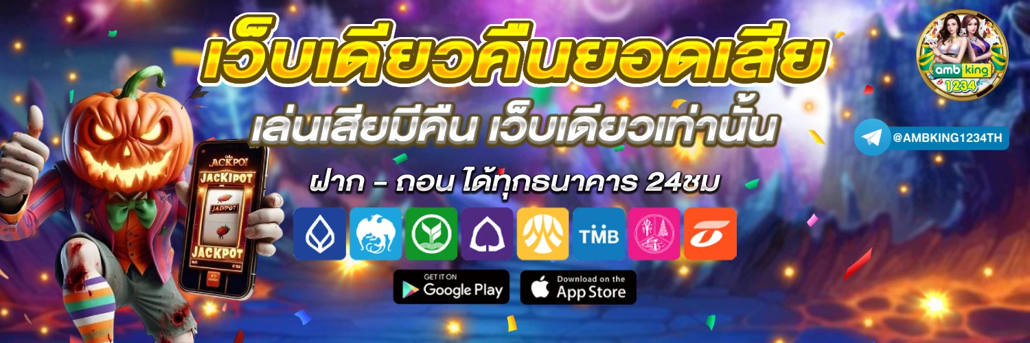 ทดลองเล่นสล็อตต่างประเทศ - แบนเนอร์โปรโมชั่น