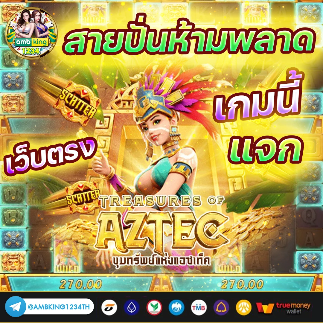 เครดิต ฟรี วอ เลท - แบนเนอร์โปรโมชั่น