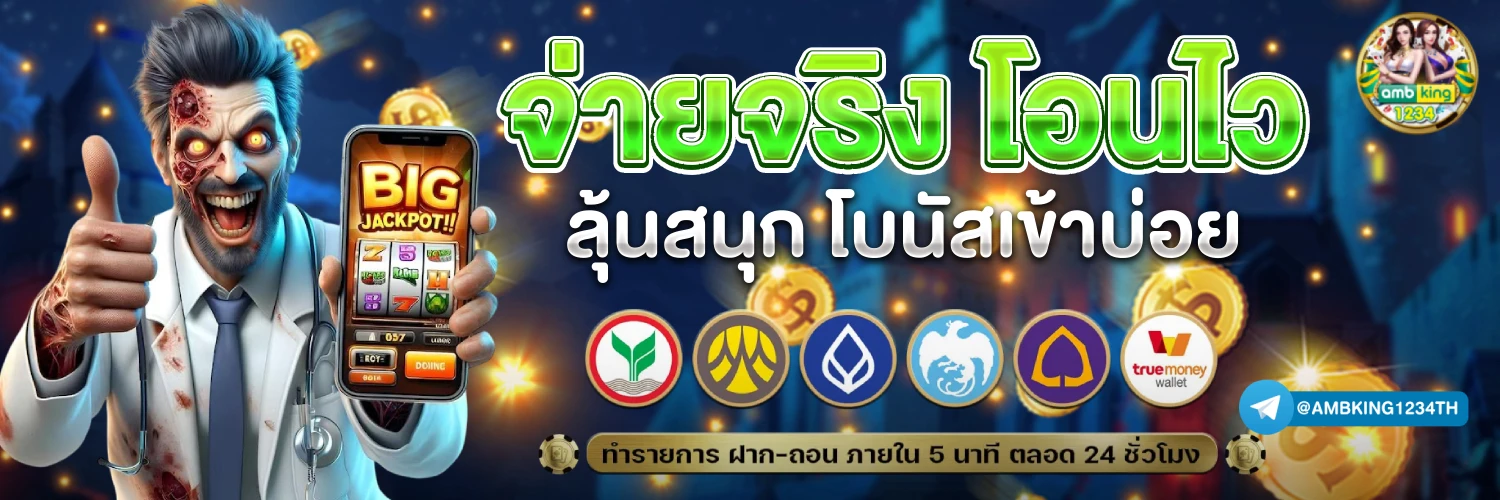 วอ เลท สล็อต 789 ฝาก ถอน true wallet - แบนเนอร์โปรโมชั่น