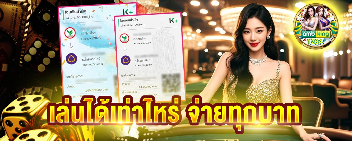 คาสิโนออนไลน์ที่ดีที่สุด - แบนเนอร์โปรโมชั่น