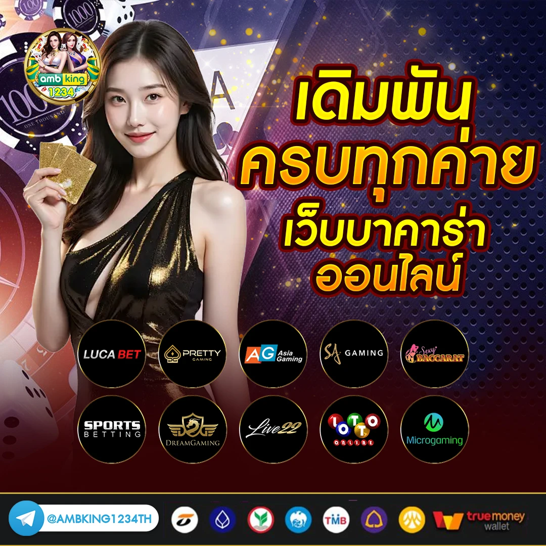 ใบรับรองการเป็นเจ้าของเบอร์ ทรู - แบนเนอร์โปรโมชั่น