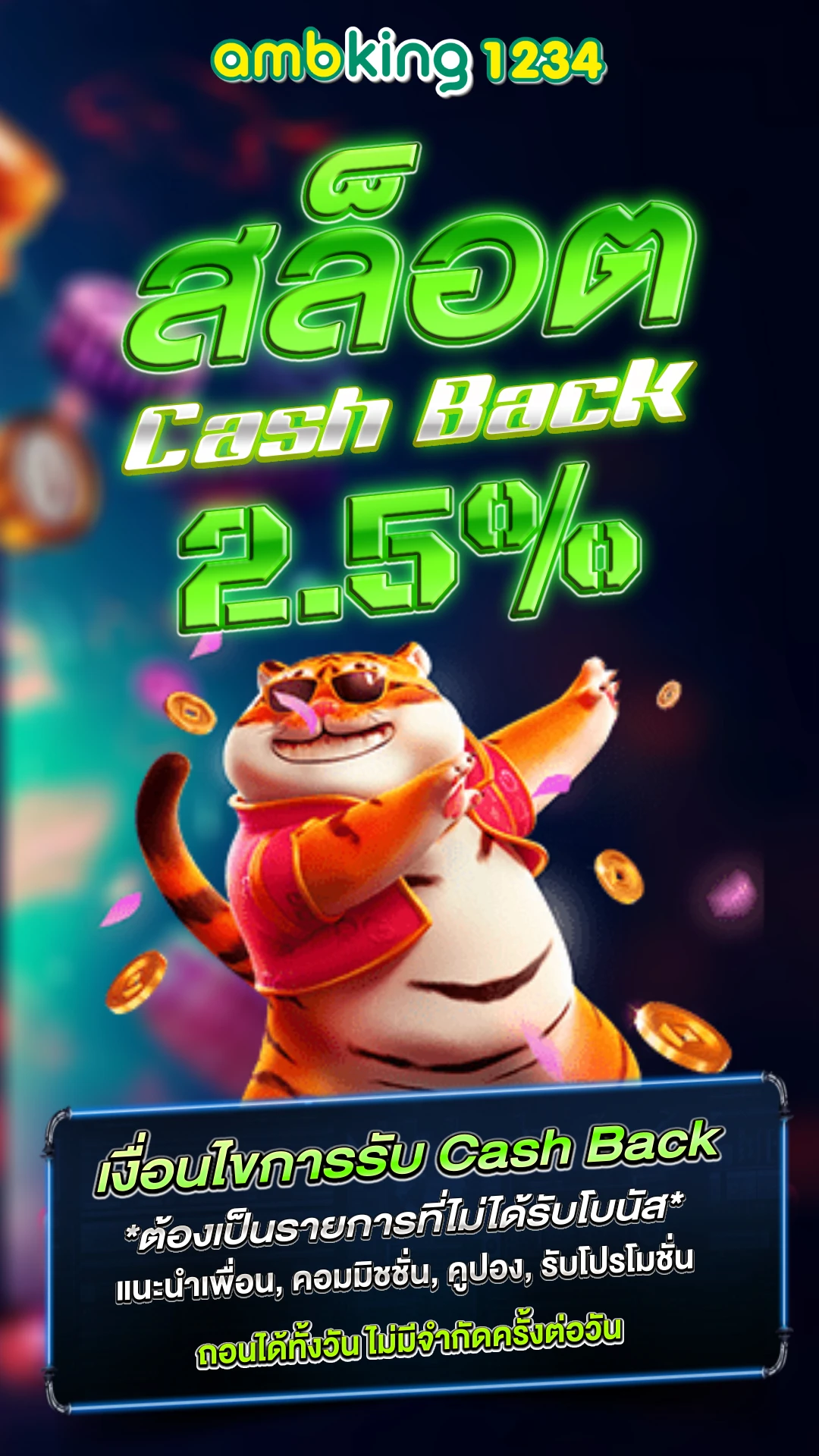 a+auto wallet - แบนเนอร์โปรโมชั่น