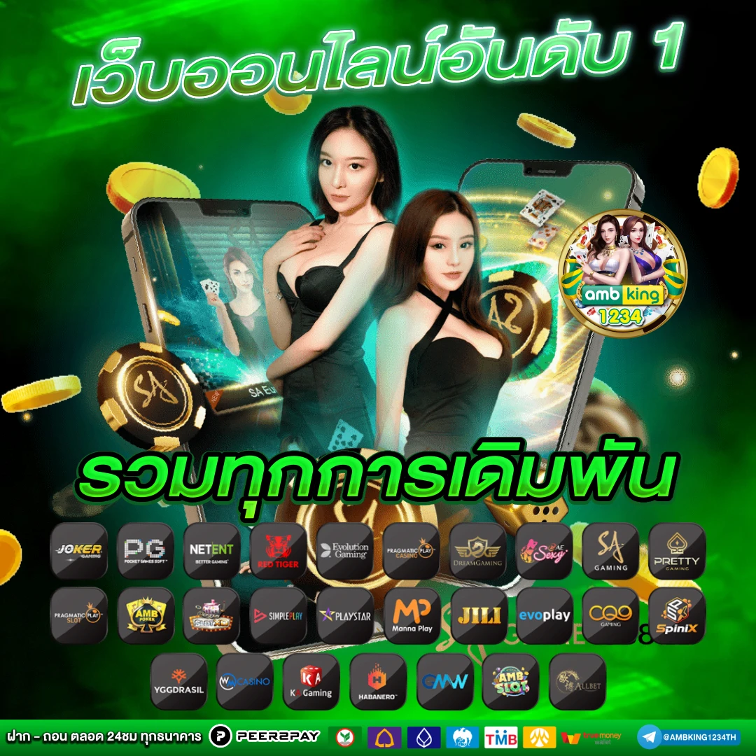 เว็บตรงผ่านวอลเล็ต - แบนเนอร์โปรโมชั่น