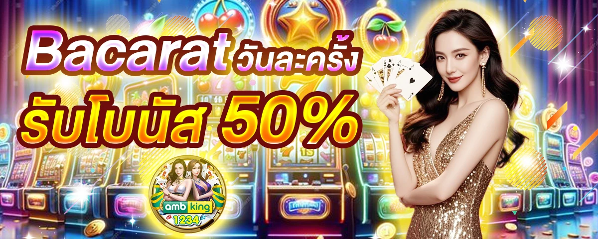 โบนัส 100 สำหรับสมาชิกใหม่ไม่ต้องฝาก - แบนเนอร์โปรโมชั่น