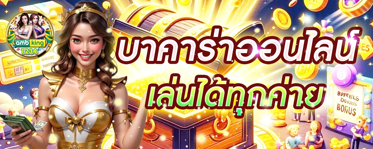 สล๊อต365 - แบนเนอร์โปรโมชั่น