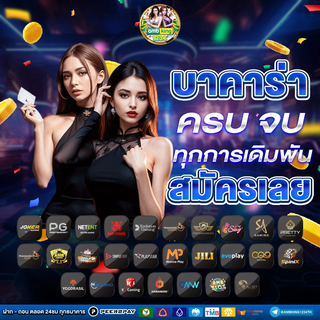 เกมแตกง่าย - แบนเนอร์โปรโมชั่น