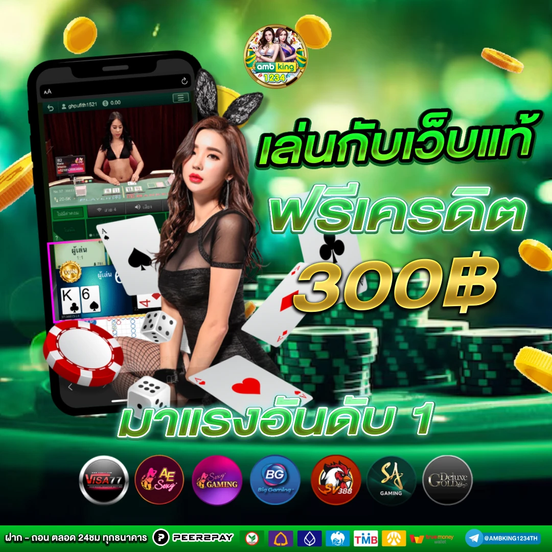 สมัครครั้งแรกรับ100 - แบนเนอร์โปรโมชั่น