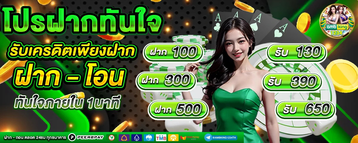 เว็บตรงคาสิโนออนไลน์อันดับ1 - แบนเนอร์โปรโมชั่น