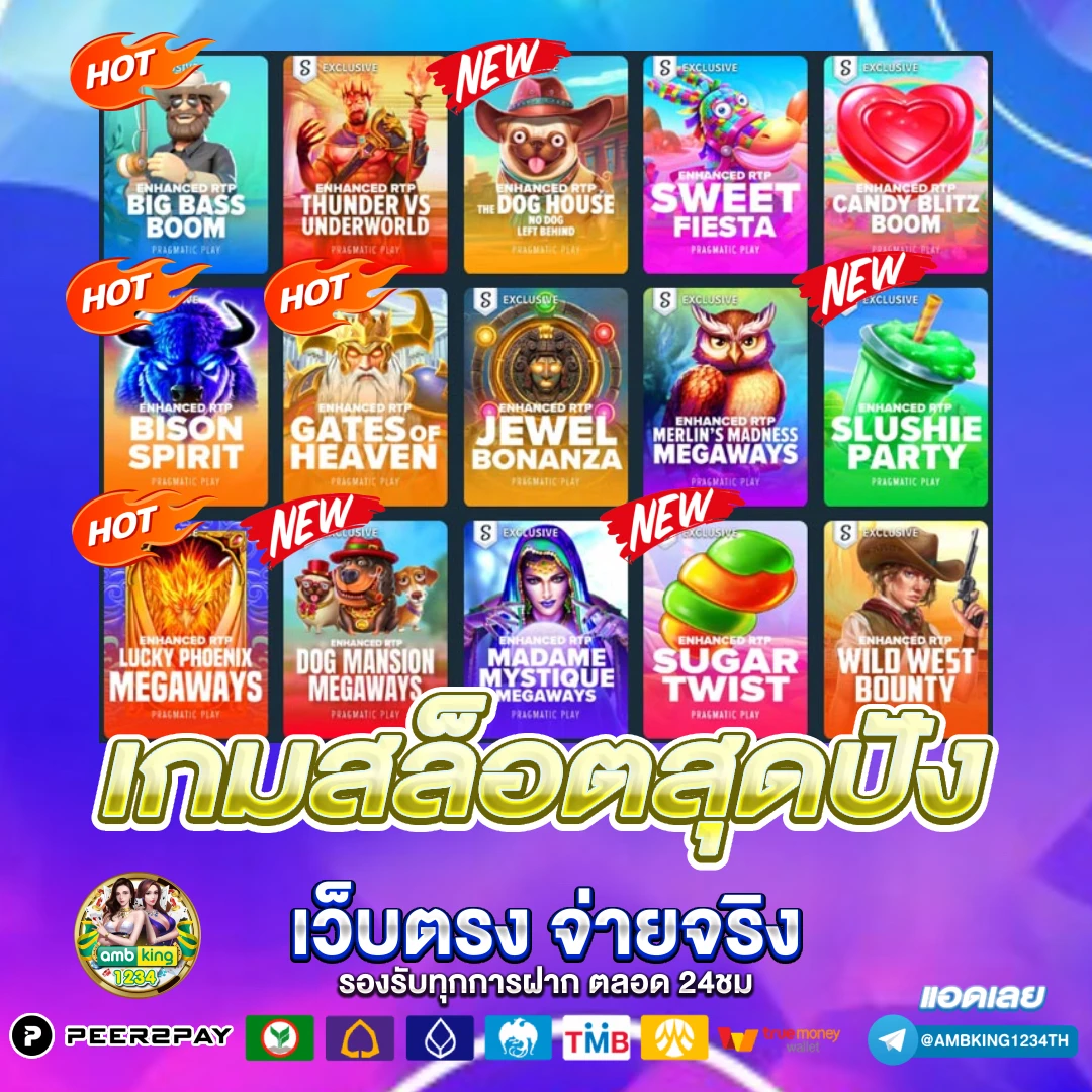 ตู้เกมส์สล็อต888 - แบนเนอร์โปรโมชั่น