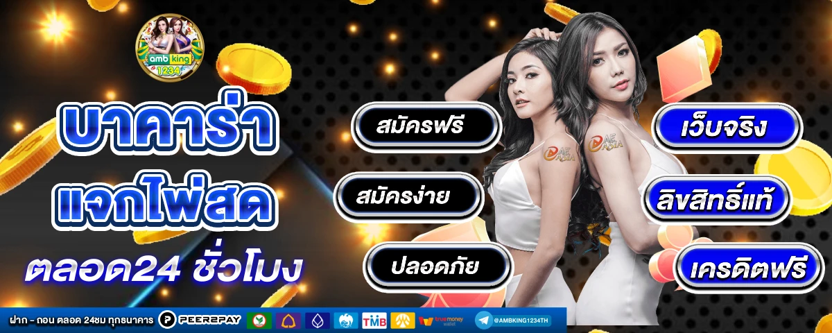 pgแตกหนัก - แบนเนอร์โปรโมชั่น