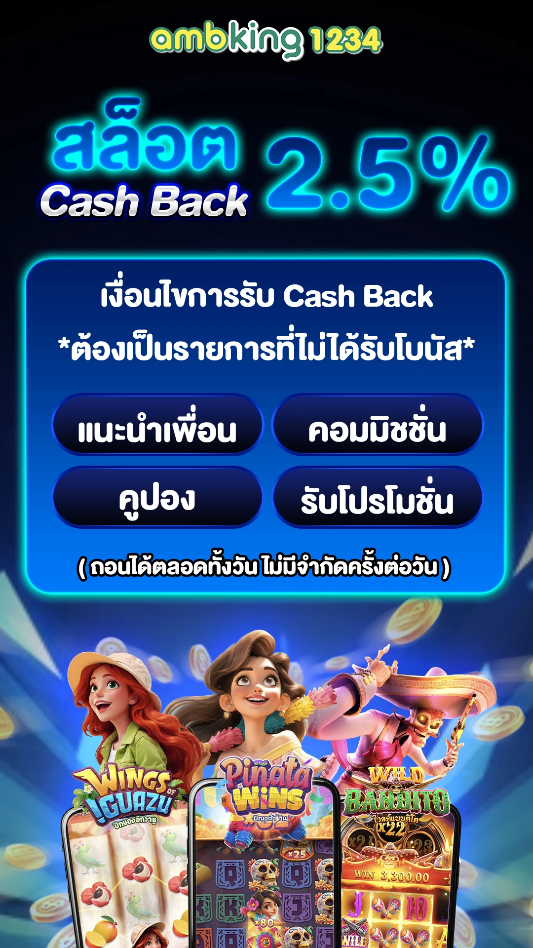 สล็อต เครดิตฟรี ทรูวอเลท - แบนเนอร์โปรโมชั่น