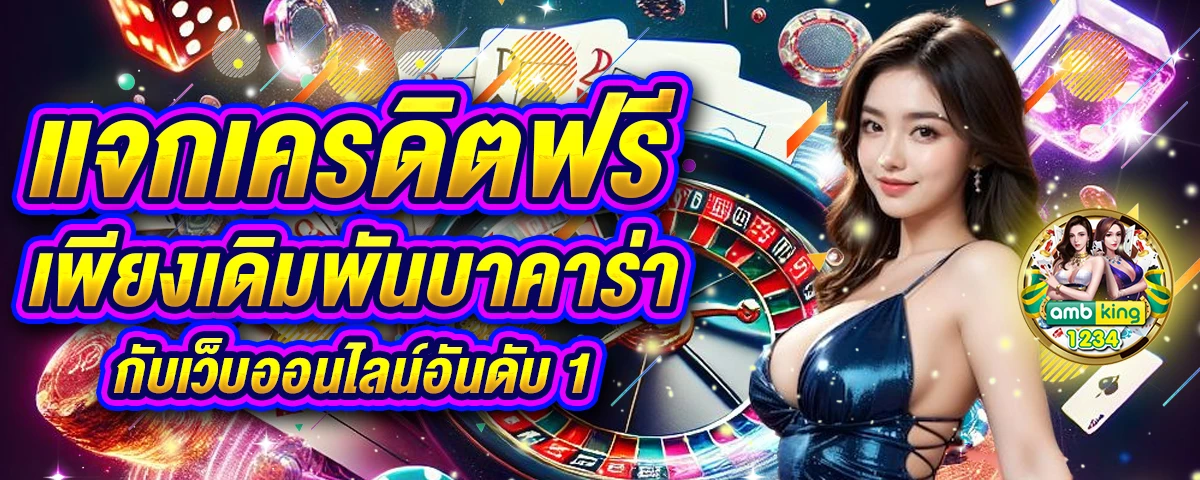 66 สล็อต - แบนเนอร์โปรโมชั่น