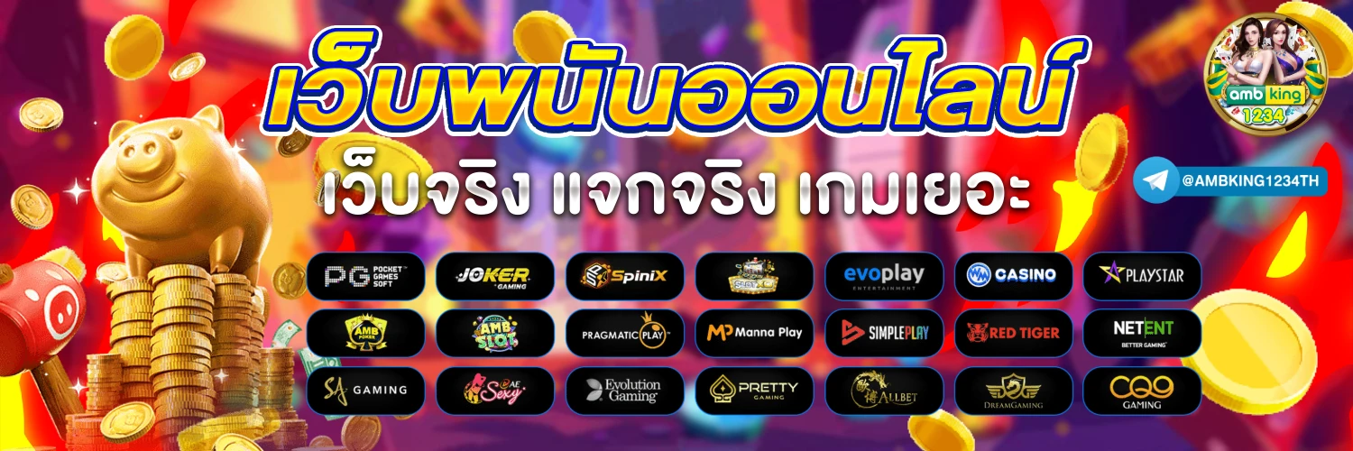 เว็บสล็อต รองรับ true wallet - แบนเนอร์โปรโมชั่น