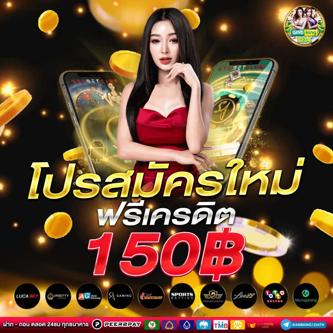 168 slot - แบนเนอร์โปรโมชั่น