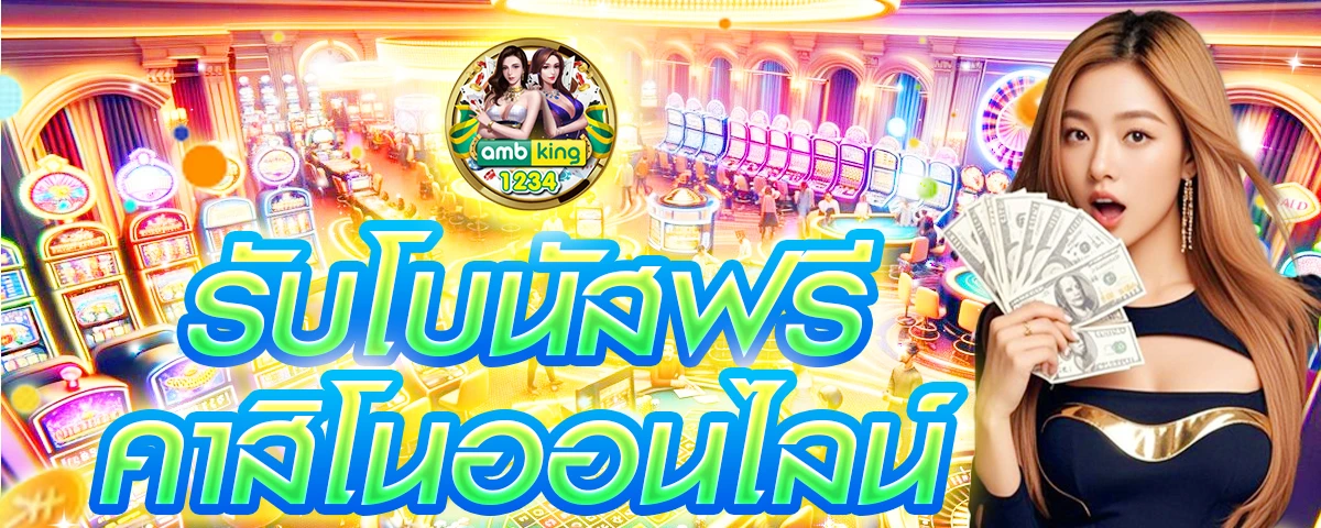 สล็อตใช้วอเล็ท - แบนเนอร์โปรโมชั่น