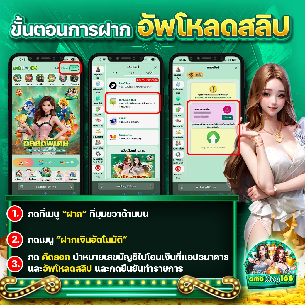 เว็บเล่นเกมได้เงินจริง - แบนเนอร์โปรโมชั่น