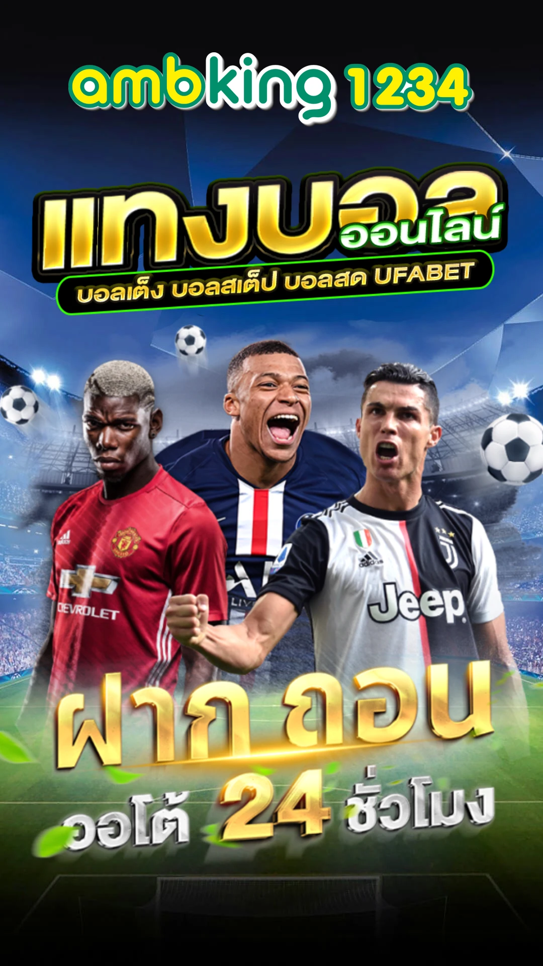 ฝากขั้นต่ำ1บาท - แบนเนอร์โปรโมชั่น