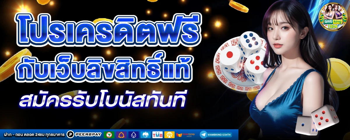 สล็อตเกมไหนแตกเวลาไหน - แบนเนอร์โปรโมชั่น
