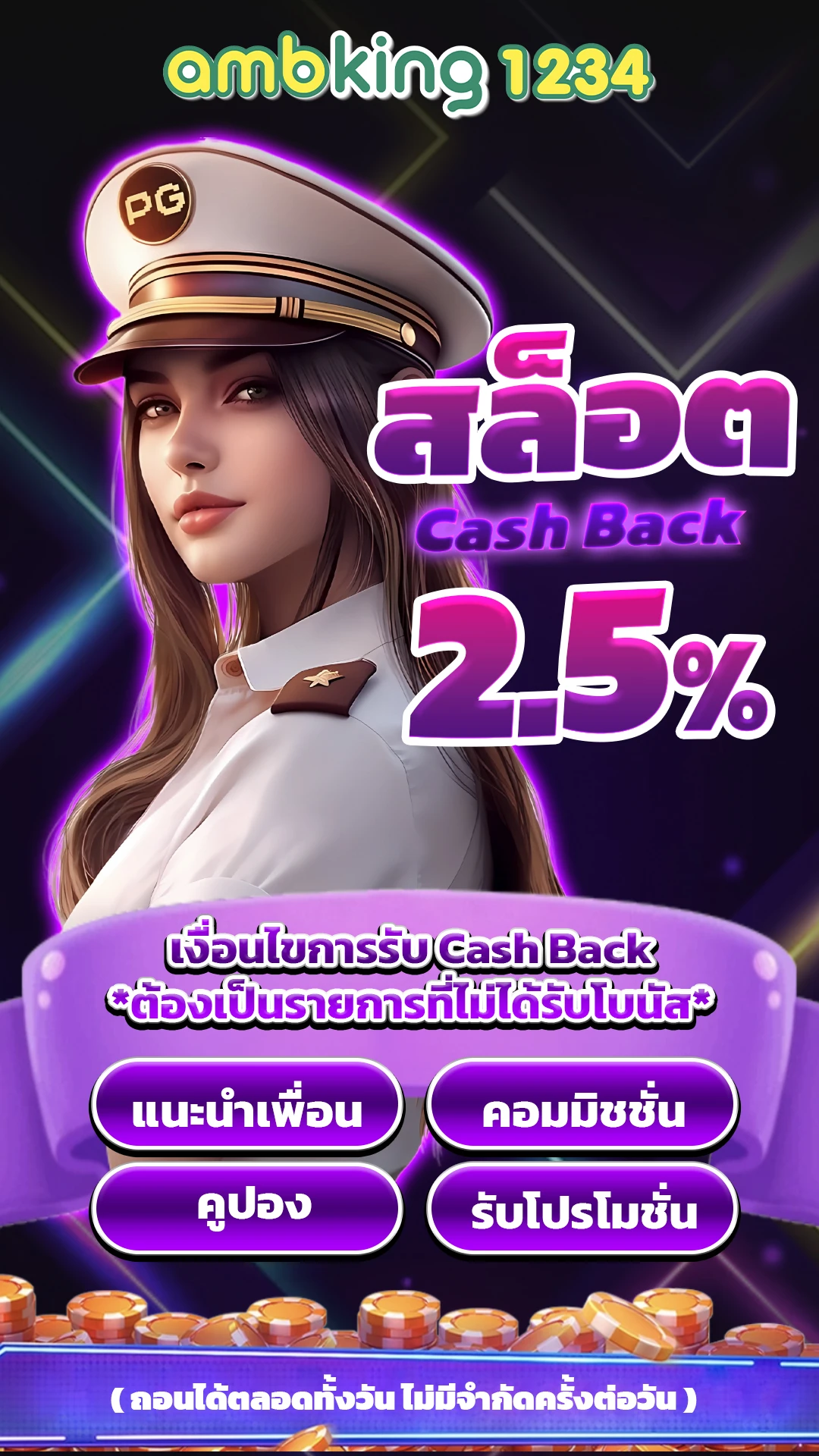 เว็บสล็อตผ่านวอลเล็ต - แบนเนอร์โปรโมชั่น
