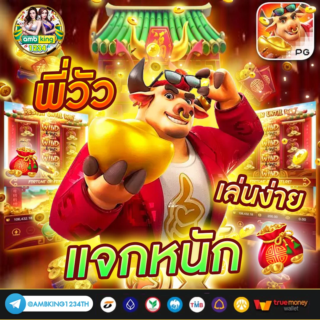 ฝากขั้นต่ำ 1 บาท - แบนเนอร์โปรโมชั่น