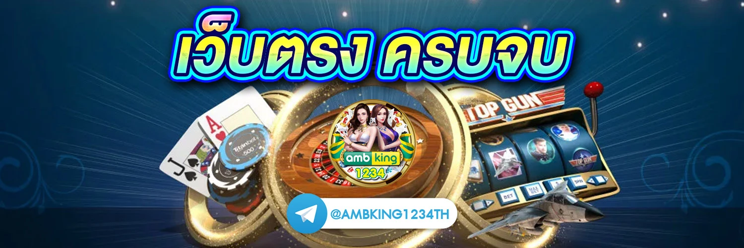 slot ค่ายใหญ่ - แบนเนอร์โปรโมชั่น
