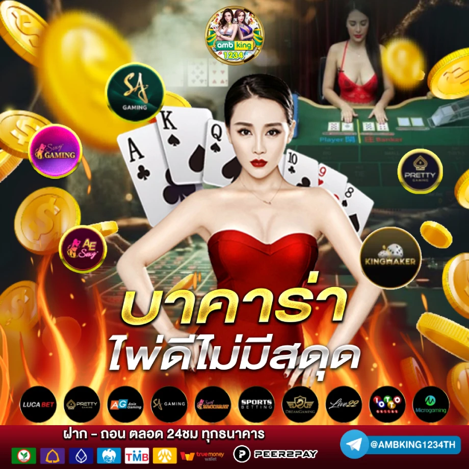 สมัครคาสิโนสด - แบนเนอร์โปรโมชั่น