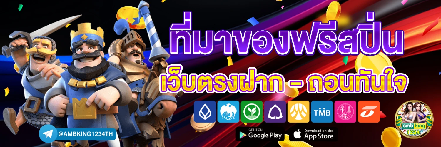 สลอต168 - แบนเนอร์โปรโมชั่น