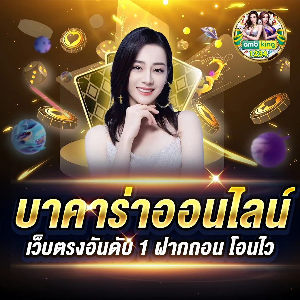 เว็บ66 - แบนเนอร์โปรโมชั่น