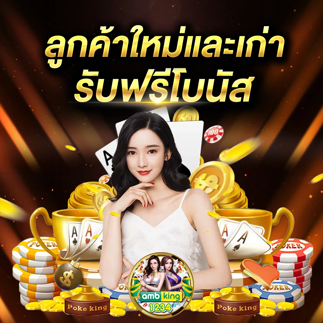 เว็บ พนัน - แบนเนอร์โปรโมชั่น