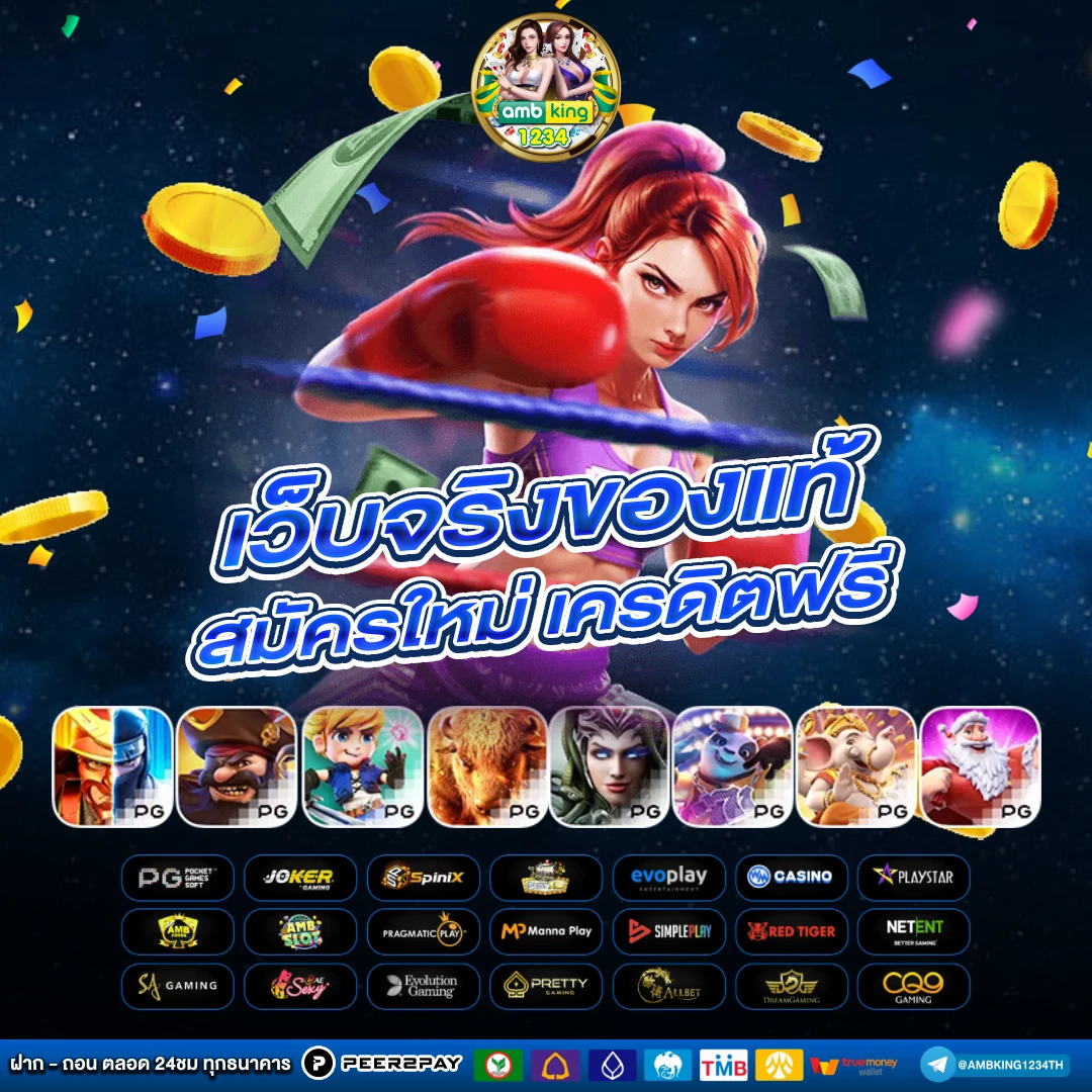 เว็บ พนันสมัครรับเครดิตฟรี - แบนเนอร์โปรโมชั่น