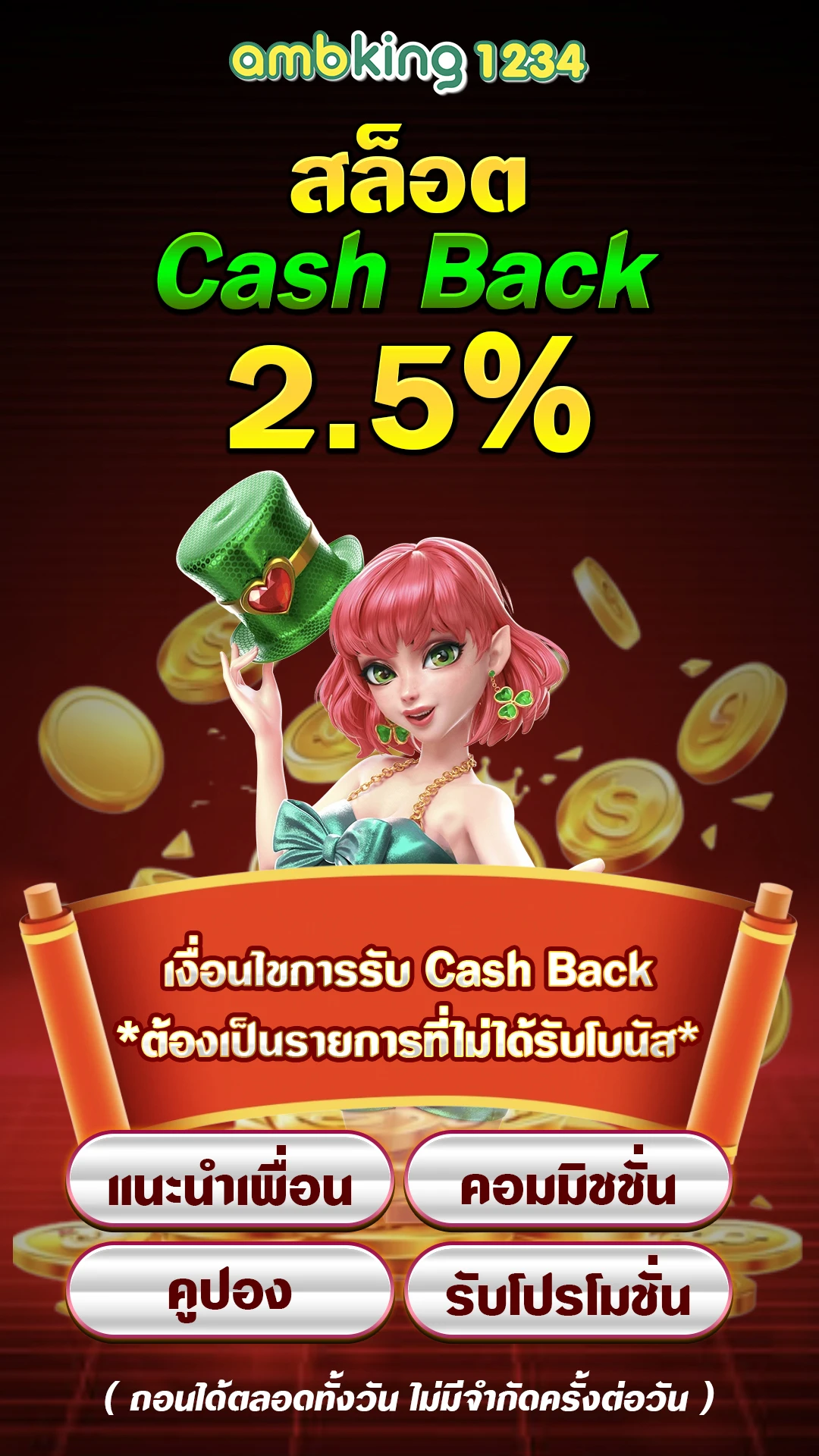 เกมสล็อต 89 - แบนเนอร์โปรโมชั่น