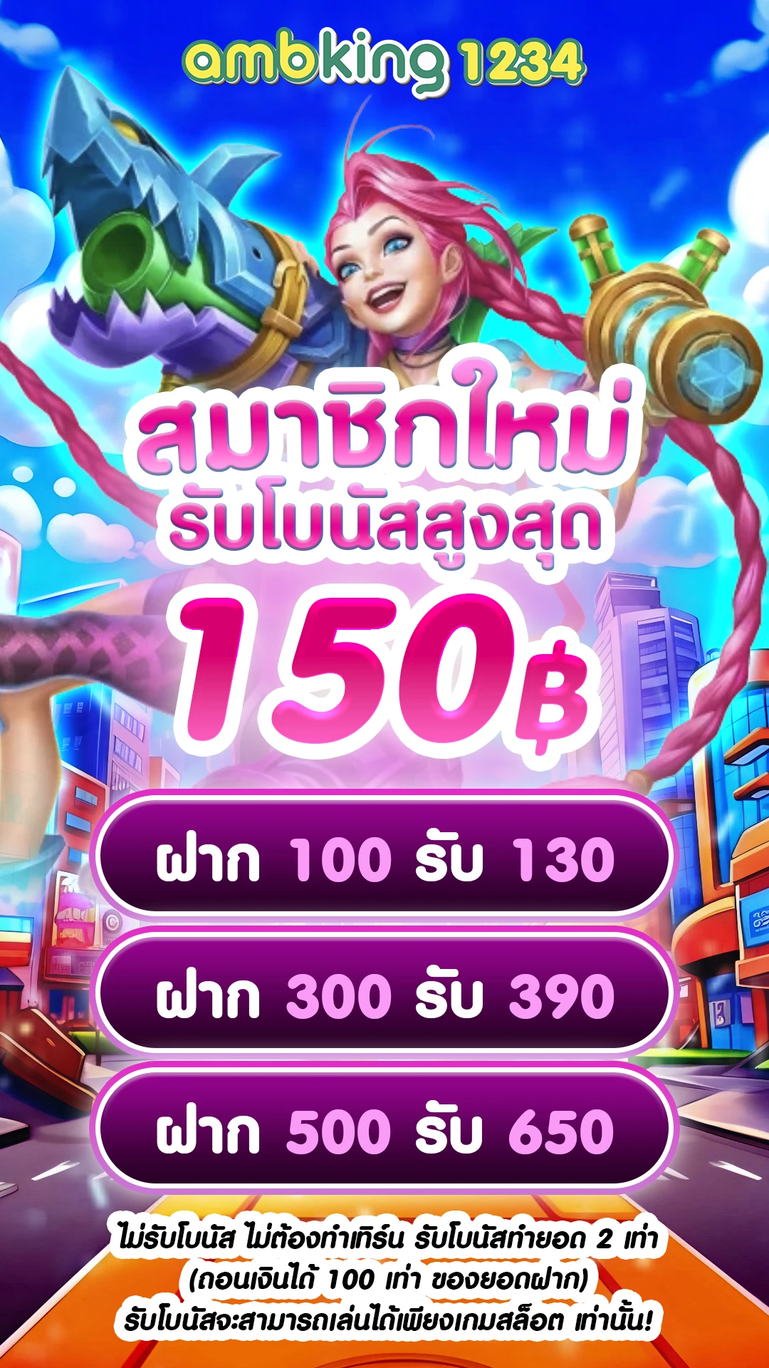 เว็ปแตกง่าย - แบนเนอร์โปรโมชั่น
