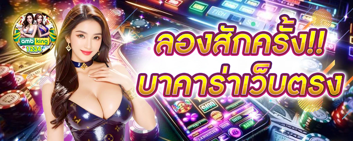 เว็บสล็อตใหม่ล่าสุดเว็บตรง - แบนเนอร์โปรโมชั่น