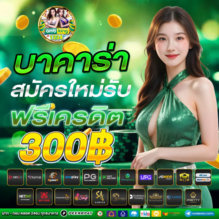 สมัคร คาสิโนออนไลน์ - แบนเนอร์โปรโมชั่น
