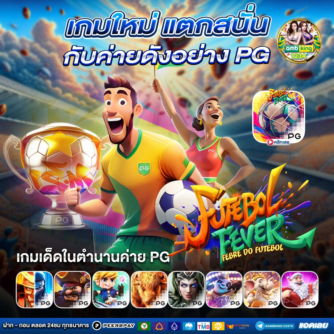 n98 ทางเข้า - แบนเนอร์โปรโมชั่น