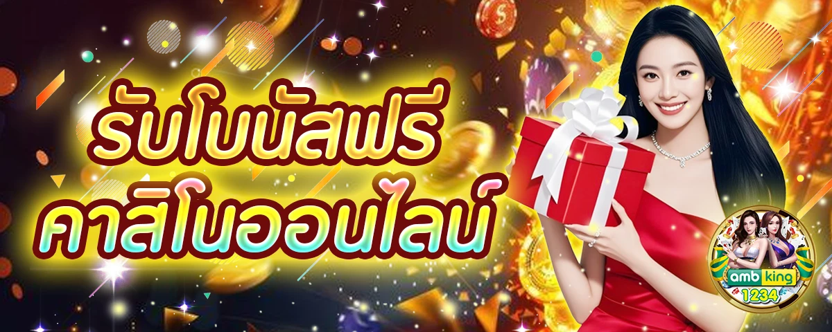 เว็บโปรโมชั่นดีๆ - แบนเนอร์โปรโมชั่น