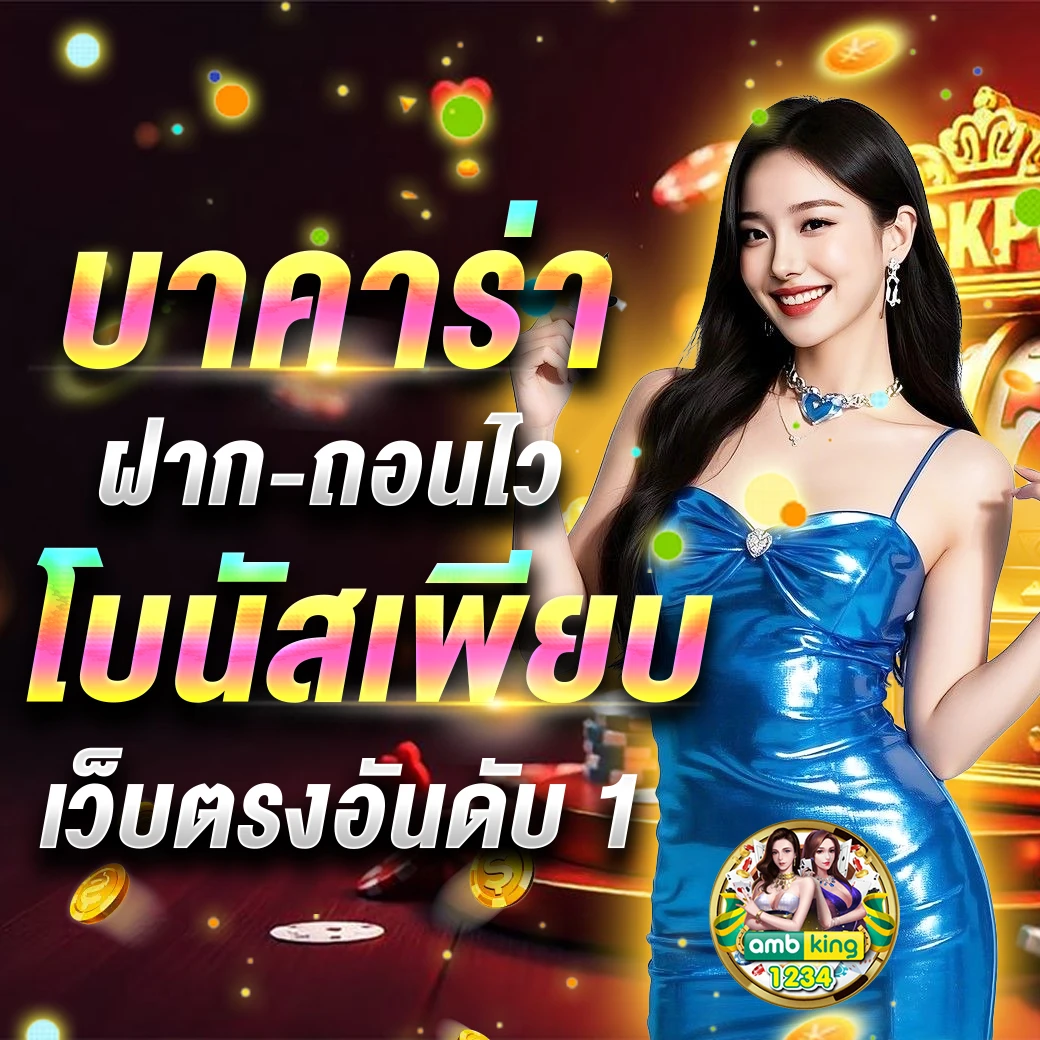 เว็บสล็อตวอเลท 10 รับ 100 - แบนเนอร์โปรโมชั่น