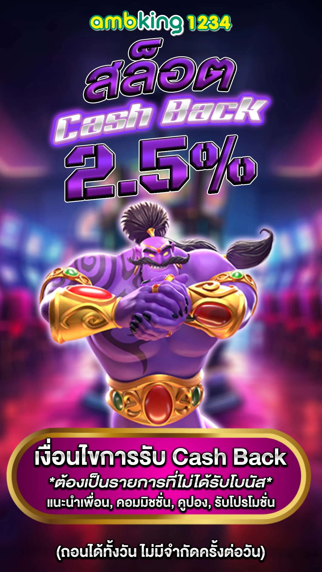 ทางเข้า เว็บ 888 - แบนเนอร์โปรโมชั่น