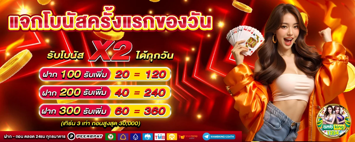 ไม่มีขั้นต่ํา สล็อต - แบนเนอร์โปรโมชั่น