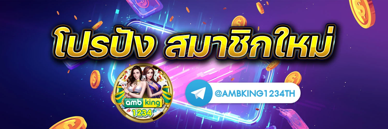 เว็บพนันออนไลน์ เว็บตรง อันดับ 1 ของโลก - แบนเนอร์โปรโมชั่น