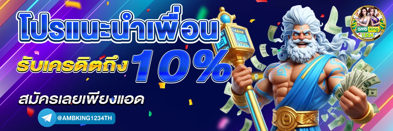เว็บสล็อด - แบนเนอร์โปรโมชั่น