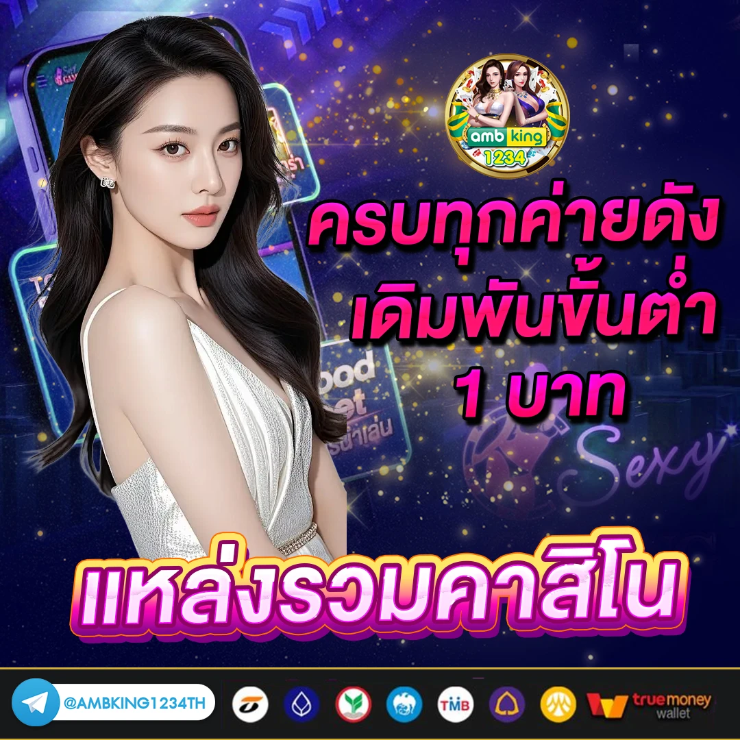 เกมสล็อตแตกง่าย ฝากถอน ไม่มี ขั้นต่ำ - แบนเนอร์โปรโมชั่น