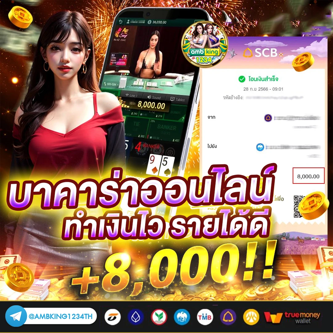 เกมที่เล่นแล้วได้เงิน - แบนเนอร์โปรโมชั่น