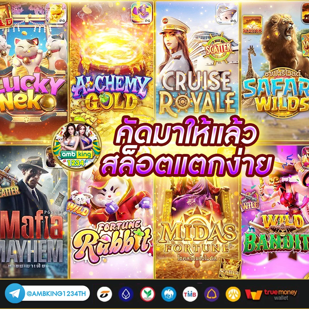 เวฟ88 - แบนเนอร์โปรโมชั่น